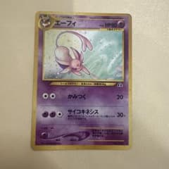 ポケモンカード エーフィ 旧裏 渦巻きキラ - メルカリ