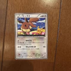 彩*マ様 イーブイ P セブン-イレブン ポケモンスタンプラリー2013 キラのサムネイル