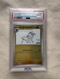 (PSA10) サンダース 064/SV-P YU NAGABA コラボ プロモ サンダース 064/SV-P YU NAGABA コラボ プロモ PSA10 - メルカリ
