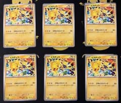げきとうスパーク ピカチュウプロモ 291/SV-P 6枚セット - メルカリ