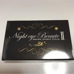 ナイトアイボーテⅡ 新品のサムネイル