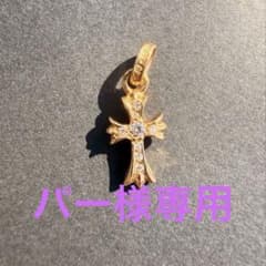 CH クロスチャーム 22K ベビーファット パヴェダイヤ - メルカリ
