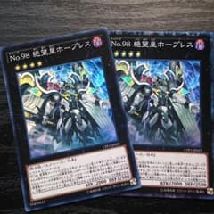 絶望皇ホープレス レリーフ スーパーのサムネイル