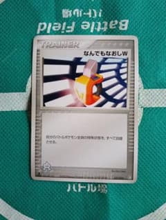 なんでもなおしW ◆ 第2弾拡張パック 砂漠のきせき 049/053 なんでもなおしW ◇ 第2弾拡張パック 砂漠のきせき 049/053 - メルカリ