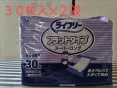 ライフリーフラットタイプ型のサムネイル