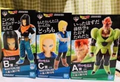 ドラゴンボールセット！！A賞(16号)B賞(17号)C賞(18号)のサムネイル