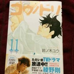 コウノドリ*11巻のサムネイル