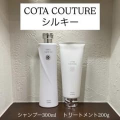 コタクチュール シルキー シャンプー300ml＆トリートメント200g - メルカリ