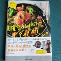 絶賛ダイエット中なのに満足度が高すぎる 痩せるしかない! ボディメイクレシピのサムネイル