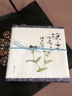 再最終お値下げ　本日中　ふきよせ　銀座菊廼舎ことほぐのサムネイル