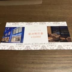 ホテルトーセイのサムネイル