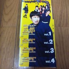 エリートヤンキー三郎 DVD 全4巻セットのサムネイル