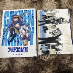 値下げ】ゴールデンカムイ展公式図録 ロングタオルセット - メルカリ