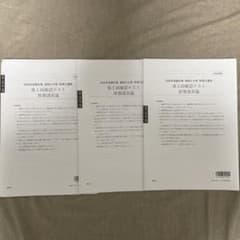 資格の大原 2026年受験対策 財務諸表論 確認テスト全3回のサムネイル
