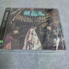 九龍頭-KOWLOON HEAD- PENICILLINのサムネイル