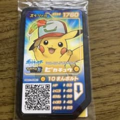 ポケモンガオーレ　ピカチュウ　ポケットモンスター君にきめた入場特典のサムネイル