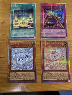 遊戯王 マルチャミーフワロス プリズマ 他３枚のサムネイル