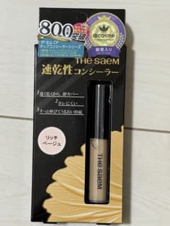 the SAEM チップ コンシーラー 02 リッチベージュ 6.5gのサムネイル