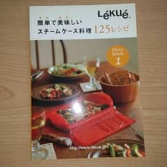 ルクエ レシピ本のサムネイル