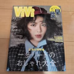ViVi 2026年9月号 鎮西寿々歌のサムネイル