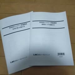 【新品】公務員試験 特別区エントリー準備講座のサムネイル