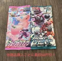 ポケモンカード 未開封 パック 絶版 2パックセット ②⑥ - メルカリ