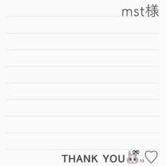 mstさま - 4
