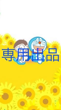 mizuki様専用出品のサムネイル