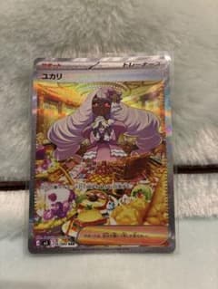 ポケモンカード　ユカリ　SARのサムネイル