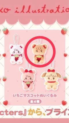 mikko latte プライズ マスコットのサムネイル