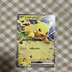 ピカチュウex 227/742 ポケモンカードのサムネイル
