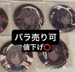 プロセカ 缶バッジ ロウワー 2DMVのサムネイル