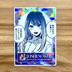 推しの子 苺プロ広報部 黒川あかね 法被 限定品】推しの子 苺プロ広報部 名セリフ法被 黒川あかね - メルカリ