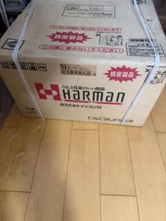 新品未使用 HARMAN ガスビルトインコンロ LPガス C3GC3RJR - メルカリ