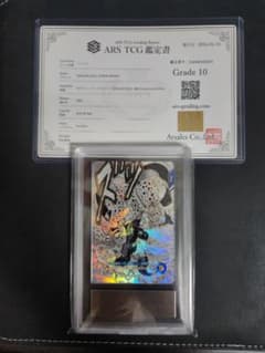 ベジータ SDVTB-004 ARS鑑定 Grade 10 - メルカリ