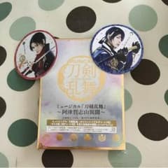 コースター付き 刀剣乱舞 阿津賀志山異聞 初回限定盤Aのサムネイル