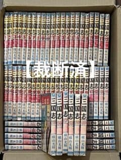 裁断済】横山光輝 三国志 全60巻セット - メルカリ