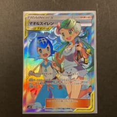 マオ&スイレン SR SM12 オルタージェネシス 107/095 - メルカリ