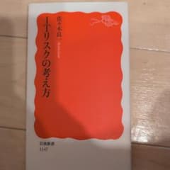 ITリスクの考え方のサムネイル