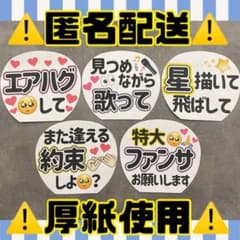 【即購入OK!!】ファンサうちわ　カンペうちわ　５枚セット 即購入OK!!】ファンサうちわ カンペうちわ 5枚セット - メルカリ