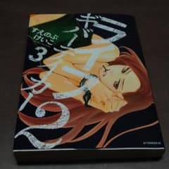 ライフ2ギバーテイカー 3のサムネイル