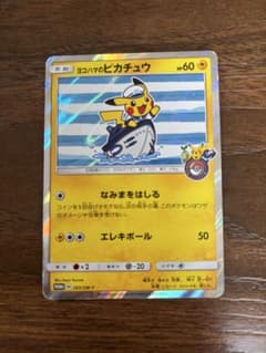 ポケモンカード ヨコハマのピカチュウ 283/SM-P プロモ 限定 横浜