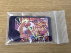 ポケモンフレンダ リザードン スーパートレジャーのサムネイル