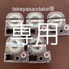 テプラテープ 白　マステベビーブルーのサムネイル