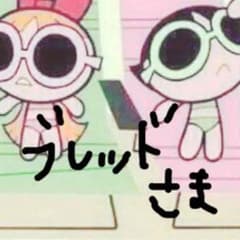 ＊ブレッド様専用＊のサムネイル