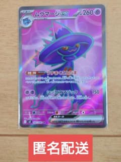 ポケモンカード ムウマージex 097/080 SR 1枚 - メルカリ
