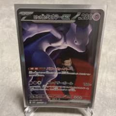 ロケット団のミュウツーex SAR MEGA ハイクラスパック MEGAドリー
