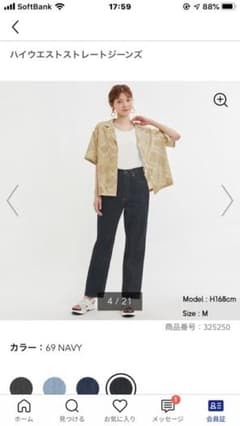 ハイウエストストレートジーンズのサムネイル