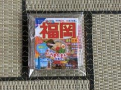 カプセルトイ　まっぷる　豆本ガイドブック福岡のサムネイル