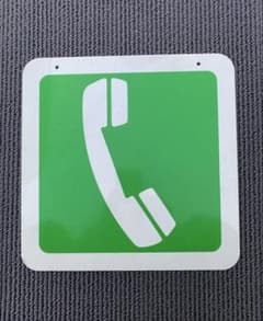 昭和レトロ 公衆電話 電話マーク 看板 緑色 公衆電話 昭和レトロ 公衆電話 電話マーク 看板 緑色 公衆電話 - メルカリ